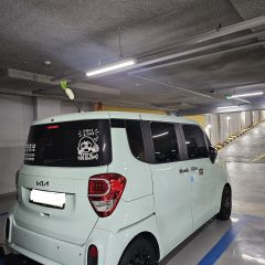 고속도로 출발 걱정