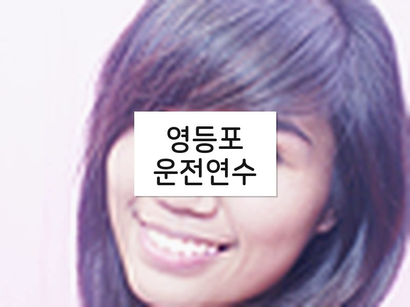 영등포운전연수 후기