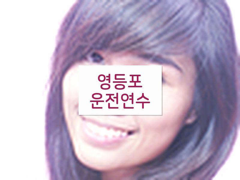 영등포운전연수 후기